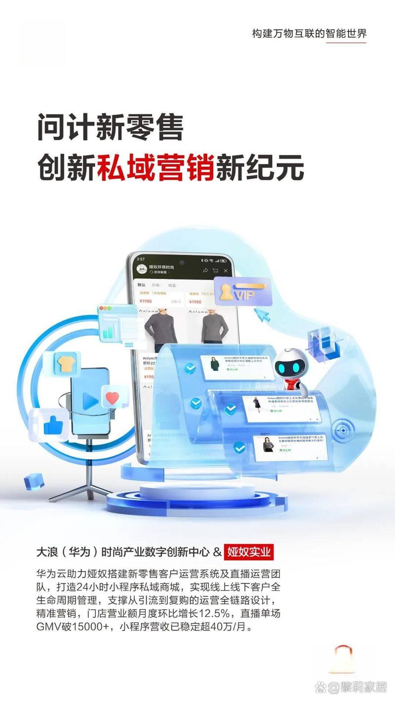 娅奴服饰 数字化转型的新零售启示——服装零售业的破局之道